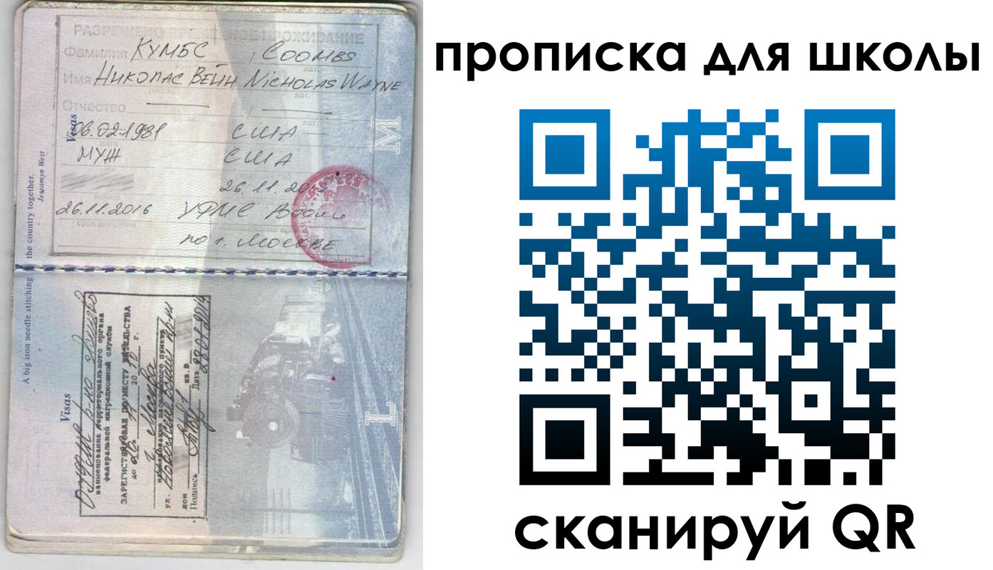 временная регистрация для всех в Симе