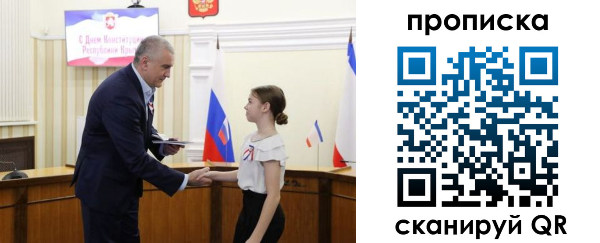 прописка ребенка в Симе
