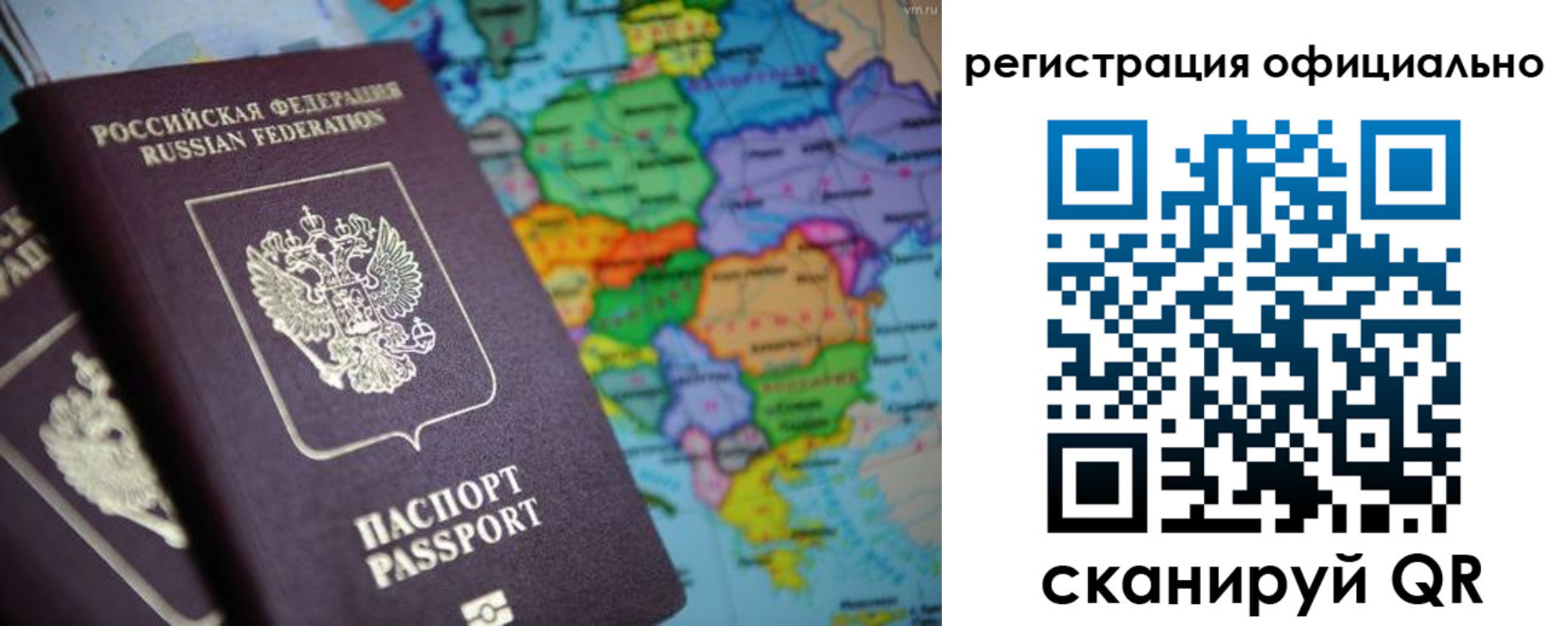 временная регистрация поиск в Симе
