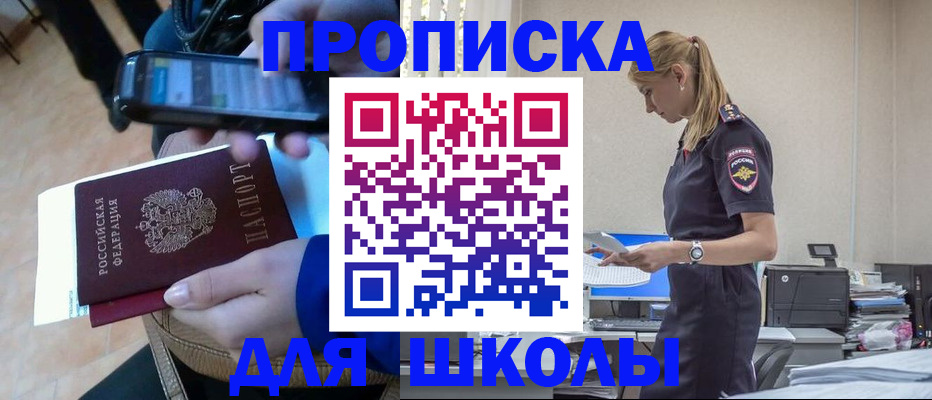 временная прописка в Симе